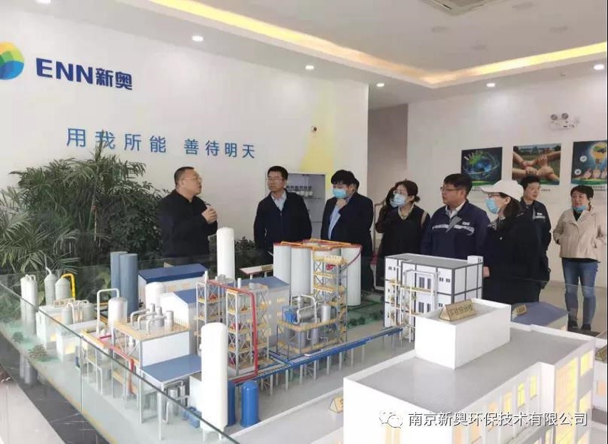 生態環境部調研南京新奧環保危險廢物貯存管理工作-