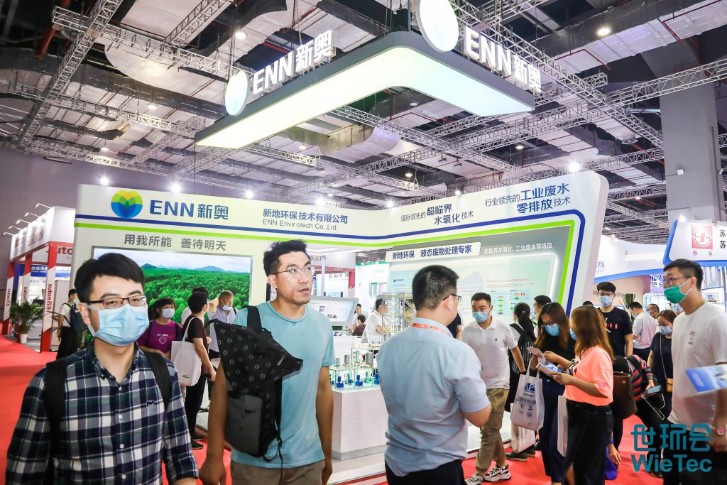 青山不改，綠水長流 2021世環(huán)會圓滿落幕！-