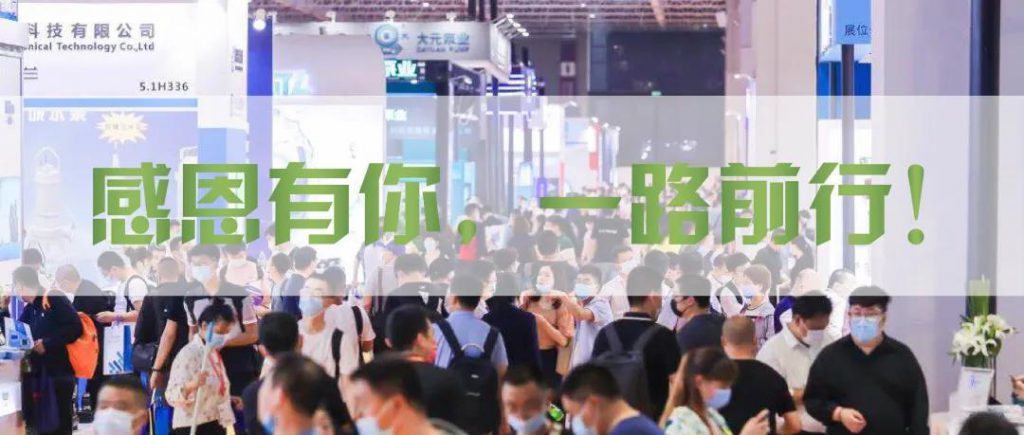 青山不改，綠水長流 2021世環(huán)會圓滿落幕！-