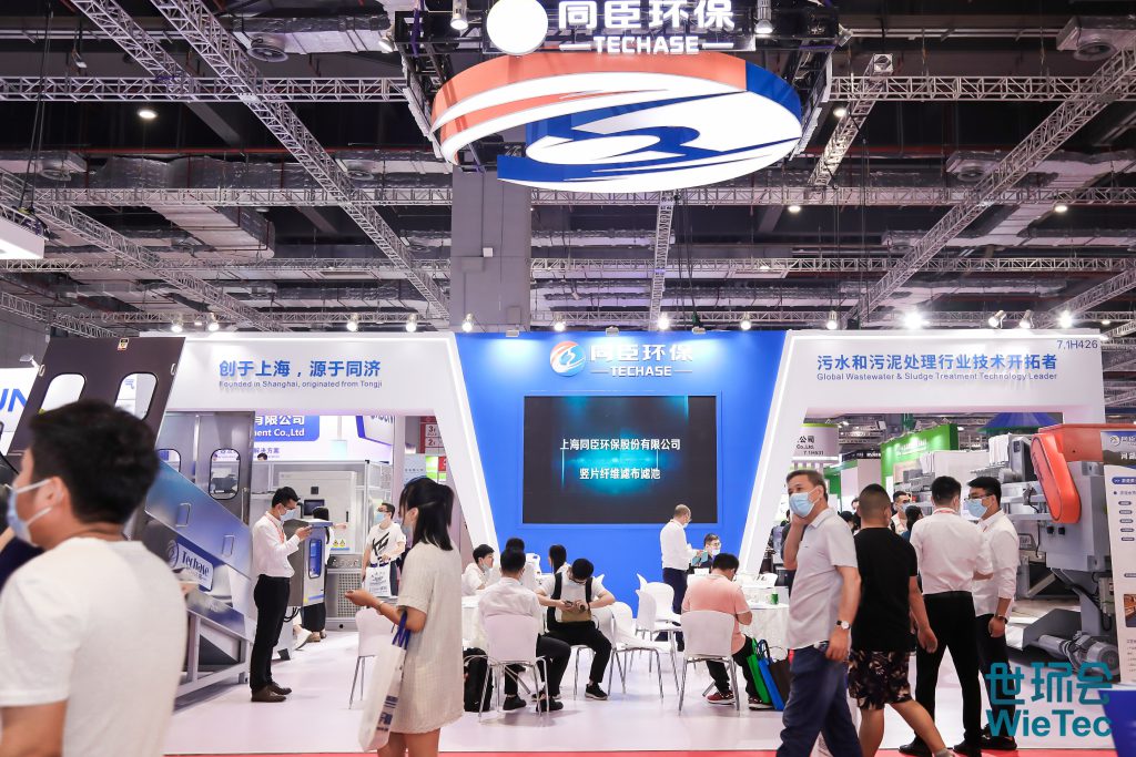 青山不改，綠水長流 2021世環(huán)會圓滿落幕！-