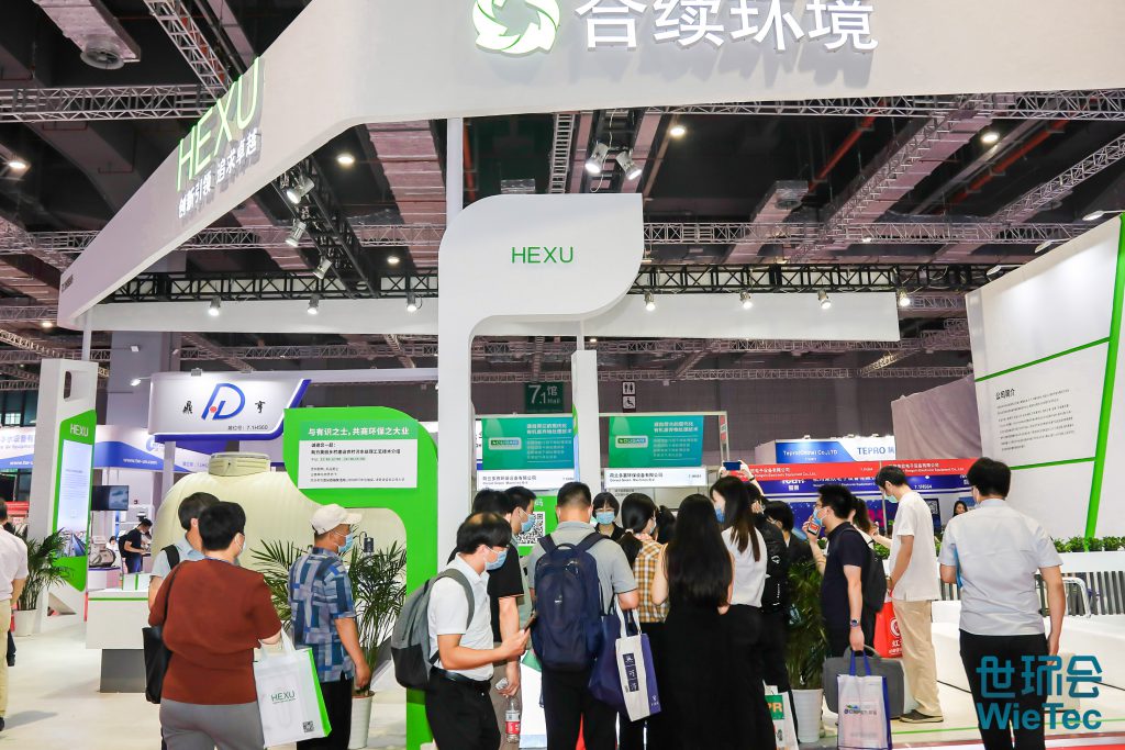 青山不改，綠水長流 2021世環(huán)會圓滿落幕！-