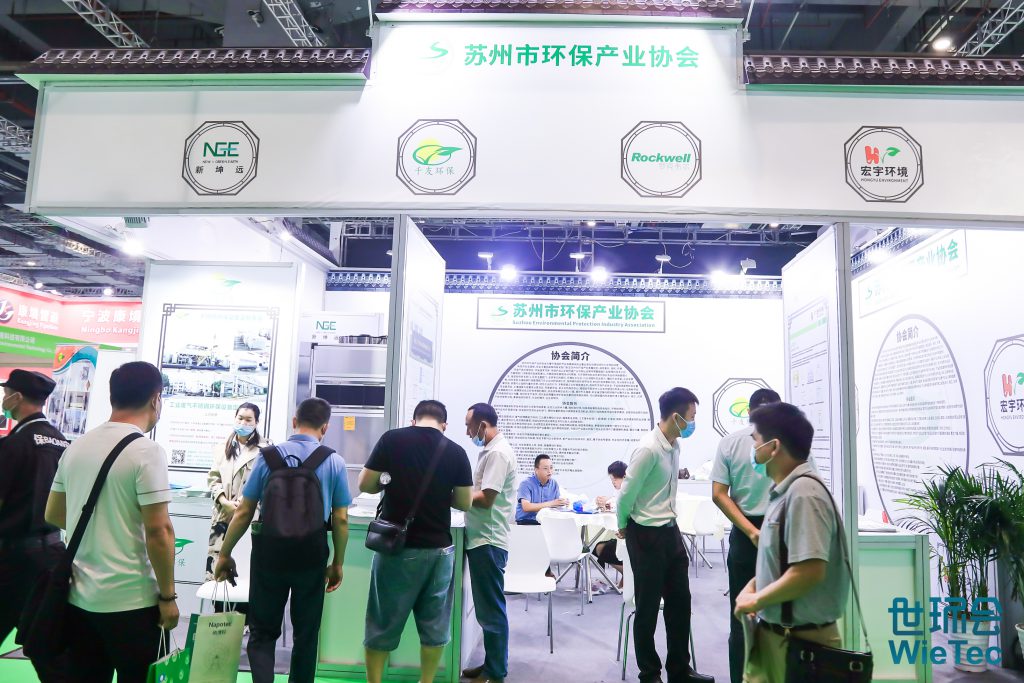 青山不改，綠水長流 2021世環(huán)會圓滿落幕！-