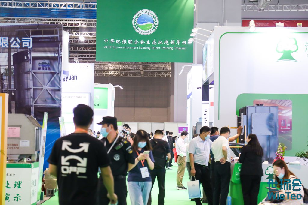 青山不改，綠水長流 2021世環(huán)會圓滿落幕！-